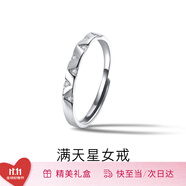 范琦（Fanci）【單戒集合】莫比烏斯環(huán)情侶戒指銀飾尾男戒生日表白禮物送女友 滿天星-女戒
