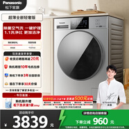 松下（Panasonic）洗烘一體機(jī)10公斤全自動(dòng)滾筒洗衣機(jī)超薄大內(nèi)筒光動(dòng)銀除菌空氣洗高溫除菌除螨泡沫凈1.1洗凈比變頻 XQG100-ND11C【光動(dòng)銀除菌】