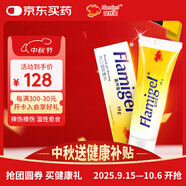 富林蜜（FLAMIGEL）比利時(shí)進(jìn)口 醫(yī)用傷口凝膠水膠體敷料 燒傷燙傷膏促進(jìn)手術(shù)愈合10g