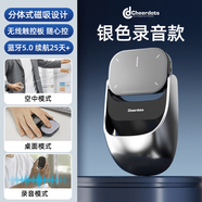 Cheerdots2奇點(diǎn)多功能智能AI觸控無(wú)線(xiàn)鼠標磁吸分體式空氣遙控器觸控板激光筆錄音支持蘋(píng)果ios安卓平板翻頁(yè)器 銀色 【錄音版】分體+觸控+激光筆+錄音