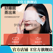 素說美麗【官方】素說美麗眼膜貼面膜官l方正貨素顏霜貴婦膏眼霜頸膜面霜 蒸汽熱敷眼罩3片/盒*3盒