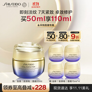 資生堂（SHISEIDO）悅薇智感緊彈亮乳霜膠原炮面霜50ml 面部抗皺緊致提拉 生日禮物女