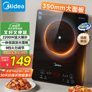 美的（Midea）家用電磁爐電陶爐電池爐2200W大功率猛火新型電磁灶一體微晶面板爆炒炒菜智能定時(shí)火鍋爐MC-22MB06