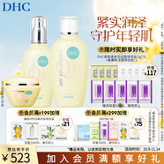 蝶翠詩(shī)（DHC）緊致煥膚彈潤(rùn)組 輔酶緊致保濕補(bǔ)水Q10面霜【日本進(jìn)口】 化妝水+乳液+美容霜