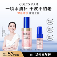 伊貝詩(shī)懸油水干皮保濕水補(bǔ)水噴霧舒緩修護(hù)抗皺送魚(yú)籽精華水60ml禮物