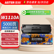 添彩 適用惠普136w硒鼓w1110a帶芯片110a硒鼓大容量hp mfp 136nw 136a 108W 108a 138pw打印機墨盒
