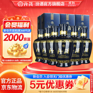 汾酒藍汾 清香型白酒 聚會宴請白酒 53度 475mL 6瓶 整箱裝（仿藍瓷）