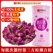 藝福堂花草茶 精品平陰原產(chǎn)胎玫瑰花茶120g 養(yǎng)生茶送母親不熏硫搭菊花茶