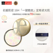 雅莉格絲（Elegance）歡顏蜜粉餅E大餅#06 27克+CPB光紗蜜粉撲