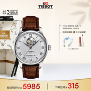 天梭（TISSOT）手表 力洛克系列男表 瑞士自動(dòng)機械男士皮帶腕表商務(wù)表生日禮物