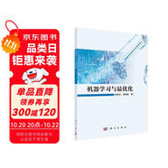 機(jī)器學(xué)習(xí)與最優(yōu)化 deepseek教程