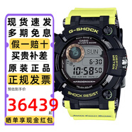 卡西歐（CASIO） 手表男士G-SHOCK蛙人航海系列防水太陽(yáng)能電波藍(lán)牙電子表運(yùn)動(dòng)禮物 GWF-D1000JCG-9
