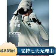 HOTSUIT后秀暴汗服套裝運(yùn)動(dòng)訓(xùn)練拳擊輕薄跑步健身男女 本白套裝[長(zhǎng)衣長(zhǎng)褲男款] M 均碼