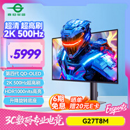 泰坦軍團26.5英寸 四代QD-OLED 2K 500Hz 0.03ms TrueBlack500 原生10Bit 防炫光專(zhuān)業(yè)電競調校顯示器G27T8M