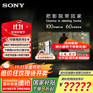 索尼（SONY）K-85XR70  22bit灰階控制 索尼平板電視7系 85吋 Miniled 液晶電視機(jī) 大屏彩電 一級(jí)能效 以舊換新 85英寸