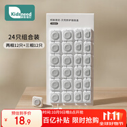柯斯德尼（kidsneed）保護(hù)蓋兒童安全防觸電插座保護(hù)套電源插頭堵插孔塞24個(gè)組合裝