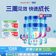 惠氏（Wyeth）原裝進口 Ascenda 火箭罐 兒童成長奶粉1-10歲 0蔗糖 850g*6罐/箱