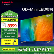 SHARP 夏普 HU8500A系列 量子點廣色域 QD-Mini LED電視 240hz高刷新 4K超高清語音游戲液晶電視 65英寸 4T-C65HU8500A一級節(jié)能補貼