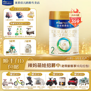 美素佳兒（Friso）皇家美素佳兒嬰幼兒配方奶粉荷蘭原裝進(jìn)口罐裝 2段 800g 1罐 【新國(guó)標(biāo)】