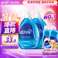 薰衣草手洗專用洗衣液500g*2+風(fēng)清白蘭手洗專用洗衣液80g*2