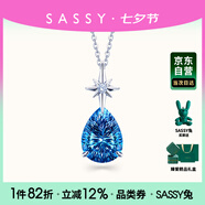 SASSY六芒星PT950鉑金皇家藍(lán)托帕石項(xiàng)鏈寶石吊墜高級(jí)感七夕情人節(jié)禮物