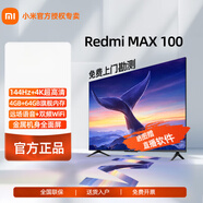 小米2025新款32 43 50 55 65 75 85英寸紅米液晶wifi智能平板老人金屬全面屏臥室客廳家用電視機大屏 100英寸 【電視機+掛架+安裝】送裝一體含掛架