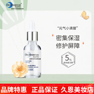 凱伊秀旗艦正品燕窩勝肽水乳套裝深層補(bǔ)水滋養(yǎng)潤(rùn)澤美容院同款 煙酰胺水感泛醇B5精華液30g