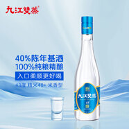 九江雙蒸 米香型白酒 43度500ml精米40+單瓶 白酒送禮米酒浸泡青梅糧食酒