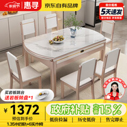 惠尋京東自有品牌巖板餐桌家用4-6人折疊可伸縮餐桌椅組合小戶型飯桌 雪山白-四軌道香檳金框配實(shí)木椅 135cm 【1桌6椅】