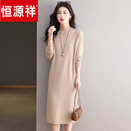 恒源祥新款羊毛連衣裙女秋冬氣質(zhì)半高圓領(lǐng)針織裙時(shí)髦百搭純色大碼毛衣裙 卡其色 M
