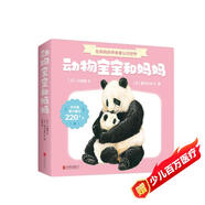 動物寶寶和媽媽（全7冊）（愛心樹童書）