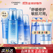 自然堂（CHANDO）水乳精粹化妝品雪域套裝補水保濕滋潤修護(hù)膚品禮盒送媽媽禮物正品 【13】潔+水（清爽型）+乳+精華