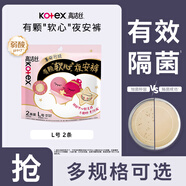 高潔絲夜安褲安睡安心拉拉褲女月經(jīng)期用姨媽產(chǎn)婦大碼安全褲衛生巾 L 2條 100-140斤 蜜桃小姐L號2條 1包1片（以實(shí)際主圖為準）