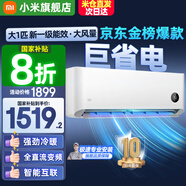 小米（MI）米家空調 1.5匹 巨省電pro 新一級能效 節能省電 變頻冷暖家用臥室壁掛式自清潔舒適空調掛機 大1匹 一級能效 巨省電