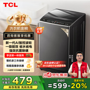 TCL 8公斤小型波輪洗衣機(jī)全自動家用 L2R大容量一級能效 家電國家補(bǔ)貼以舊換新 送裝一體B80L2R