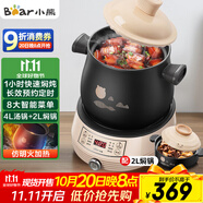小熊（Bear）電砂鍋 電燉鍋 煲湯鍋 燉湯鍋 電燉盅 養(yǎng)生煮粥快速燜燉鍋 分體式高溫陶瓷雙鍋 DSG-B40J3 2L+4L