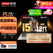 聯(lián)想小新Pro14GT 2025 AI酷睿版超極本 智能設計師超輕薄本辦公全能本學生游戲本Book14手提筆記本電腦 英特爾酷睿i5 13代標壓 16G 小新品 512G SSD極速固態(tài)丨全國聯(lián)保