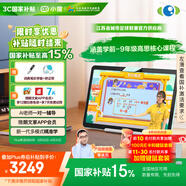 小度學(xué)習機Z20plus高思2025升級版(6+256G)小學(xué)到高中學(xué)生平板電腦 五步習慣學(xué)習法 AI精準學(xué) 郎文家