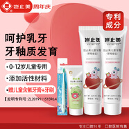 豈止美兒童牙膏(原護(hù)牙素)0-6-12歲寶寶專用 無氟呵護(hù)牙齒脫礦護(hù)齦2支