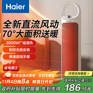 海爾（Haier）取暖器家用暖風機電暖器電熱取暖器京東自營熱風機小太陽電熱風扇全屋升溫輕音烤火爐電暖氣HN2012