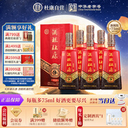 杜康 酒祖9窖區旗艦版 濃香型白酒 50度 575ml*6瓶 整箱裝