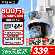 榮耀親選 小湃室外攝像頭雙攝監(jiān)控 400萬+400萬超高清雙目雙畫面家用戶外無線wifi監(jiān)控器360度無死角帶夜視