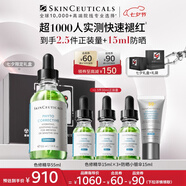 修麗可色修精華55ml 護膚品舒緩修紅修護保濕七夕禮物送女友