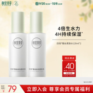 相宜本草四倍蠶絲水光柔膚水120ml兩瓶