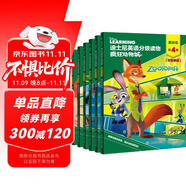 迪士尼英語分級讀物 基礎級 第4級 小學四五年級英語課外讀物 純正美音音頻， 新課標知識點 熱門動畫電影故事 童趣出品