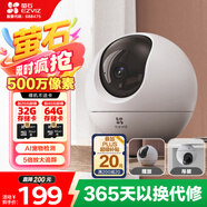 螢石C6c 3K云臺增強版 500萬極清 室內(nèi)智能無線監(jiān)控器家用攝像頭 雙向通話 手機遠程 嬰兒看護器