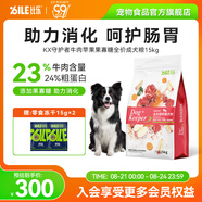比樂(lè )狗糧 守護者系列全價(jià)犬糧金毛拉布拉多泰迪小型中大型通用 牛肉+蘋(píng)果+果寡糖 成犬糧15kg