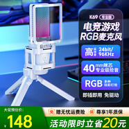 好牧人 錄音設(shè)備直播麥克風(fēng)電腦USB筆記本臺式主播話筒K歌游戲有聲書專業(yè)配音YY語音視頻會議電容麥 白色【USB·電腦用】-RGB彩燈+三角支架