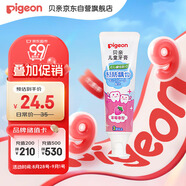 貝親（Pigeon）兒童預防齲齒牙膏 含木糖醇 草莓味 3歲以上 50g 日本進(jìn)口  KA59