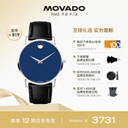 摩凡陀（Movado）瑞士手表博物館系列腕表石英皮帶男表40mm瑞表禮物送禮